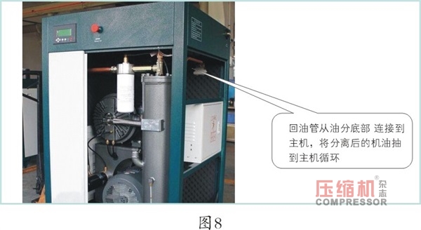 旋裝油分底座問題導致空壓機跑油案例分析