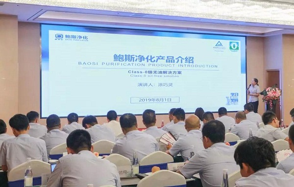 鮑斯壓縮機事業群整機運營中心2019桃話會圓滿結束