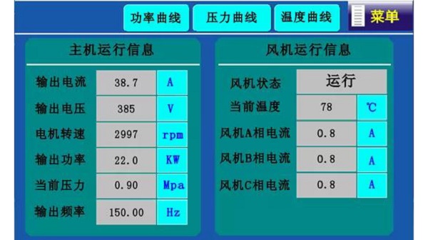 久等了！英威騰新一代空壓機一體機全球首發(fā)