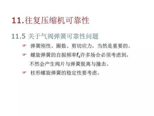 往復(fù)活塞壓縮機(jī)基礎(chǔ)知識，非常全面，適合收藏！