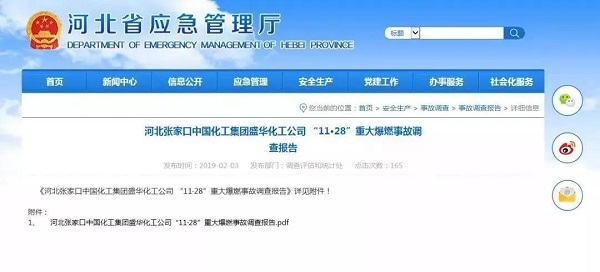 壓縮機操作不慎致24死，12人剛剛被判刑!張家口“11·28”爆炸案今日公開宣判