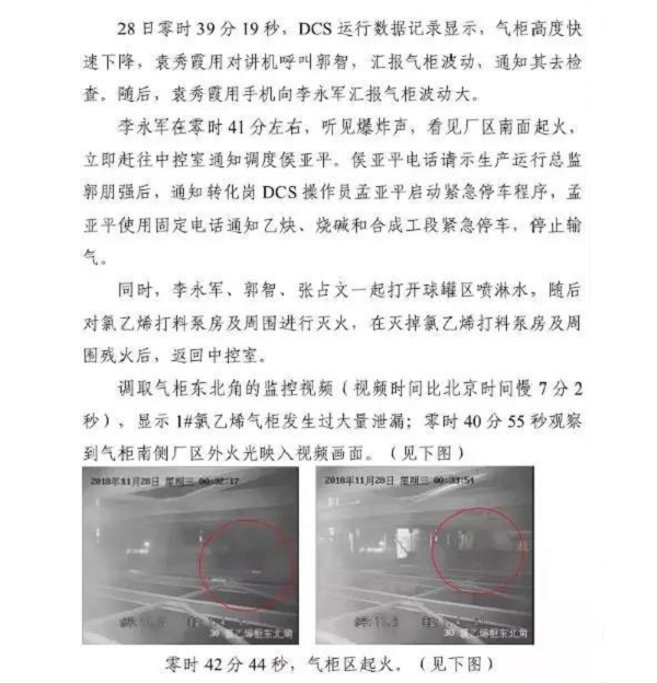 壓縮機操作不慎致24死，12人剛剛被判刑!張家口“11·28”爆炸案今日公開宣判