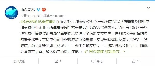 拯救疫情下的中小企業！各地政府相繼出臺扶持政策