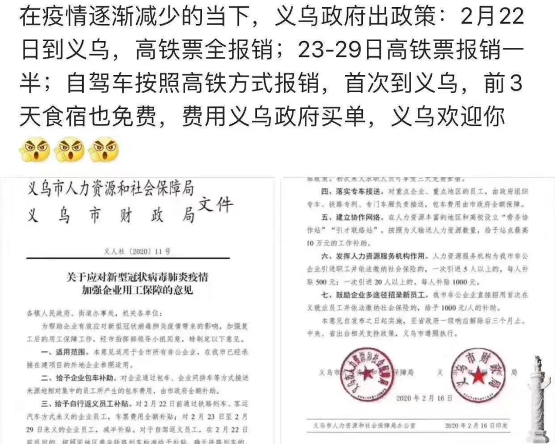 再不復工，公司撐不到疫情結束？多地緊急取消審批：先復工，再核查！