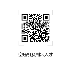 免費發(fā)布空壓機人才招聘、找工作信息