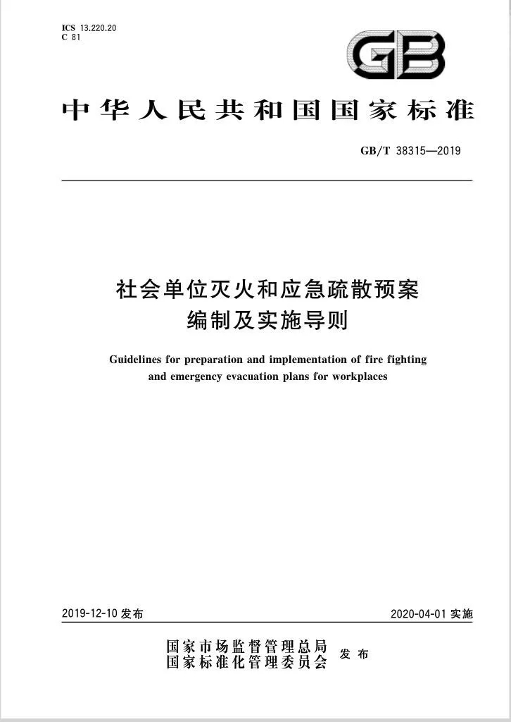 化工企業應急預案發布新標準！