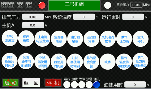 鮑斯推出空壓機(jī)物聯(lián)控制系統(tǒng)，進(jìn)入多機(jī)互聯(lián)的時(shí)代