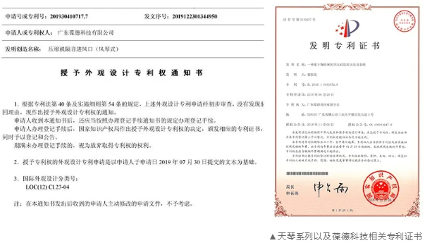 葆德天琴系列空壓機，智能永磁變頻新科技，更穩定更節能