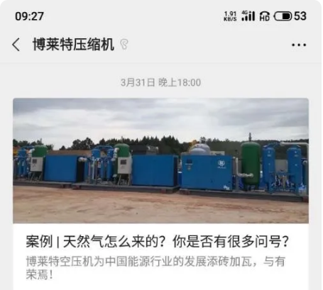 回收6臺110kW博萊特空壓機的余熱，帶來經(jīng)濟效益80余萬元