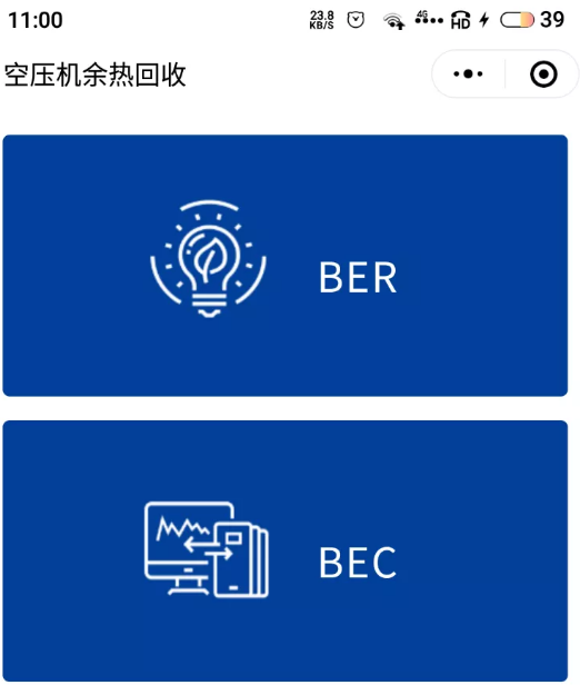 回收6臺110kW博萊特空壓機的余熱，帶來經(jīng)濟效益80余萬元