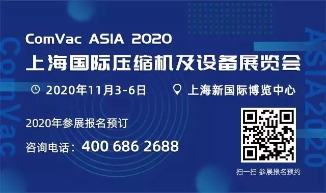 ComVac ASIA 2020所剩展位面積不多，有興趣的企業(yè)請(qǐng)抓緊報(bào)名啦！