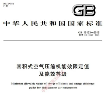 格南登福&康普艾制造基地空壓機測試房，通過能效實驗室申請！