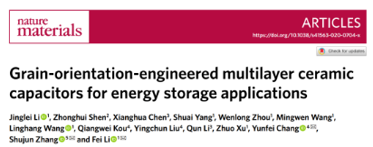 西安交大這項科研成果，能大幅提高陶瓷電容器儲能密度！