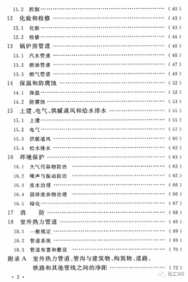 7月1日《鍋爐房設計標準》GB50041-2020正式實施