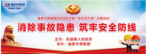 福建華德空壓機(jī)2020年夏季消防演練：消除事故隱患，筑牢安全防線