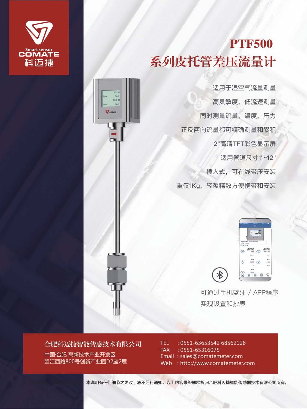 淺析大功率壓縮機(jī)軟啟動的電路設(shè)計(jì)