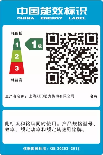 永磁同步電動機7月1日正式納入能效標識管理范疇