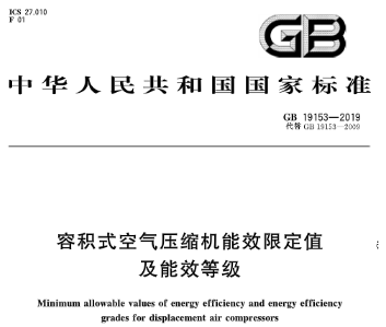 新一級能效國標席卷而來，捷豹空壓機全系列硬核開掛