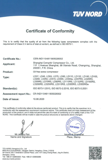 D系列無油螺桿空壓機通過TüV NORD Class 0無油認證