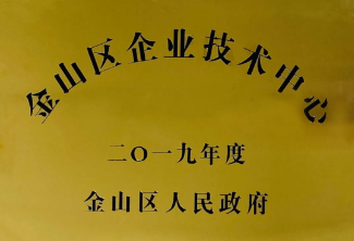 壓縮機(jī)企業(yè)動(dòng)態(tài)：漢鐘精機(jī)榮獲2019年度“金山區(qū)企業(yè)技術(shù)中心”