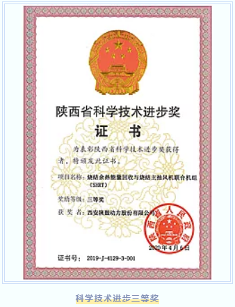 壓縮機企業動態：陜鼓兩項科研成果均獲陜西省科學技術進步獎