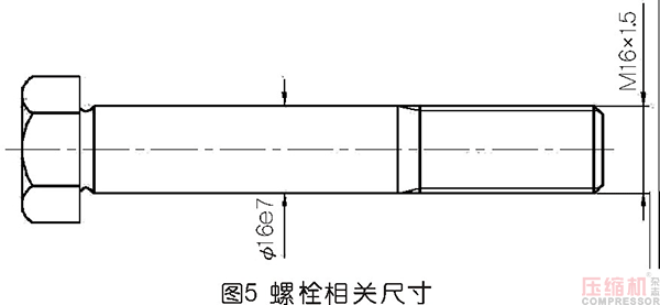 壓縮機膜片聯軸器螺栓斷裂分析