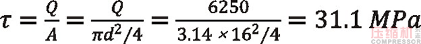 壓縮機膜片聯軸器螺栓斷裂分析