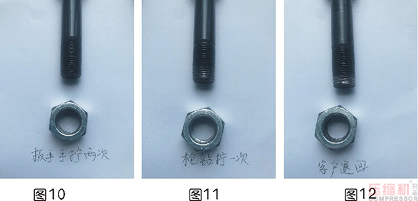 壓縮機膜片聯軸器螺栓斷裂分析