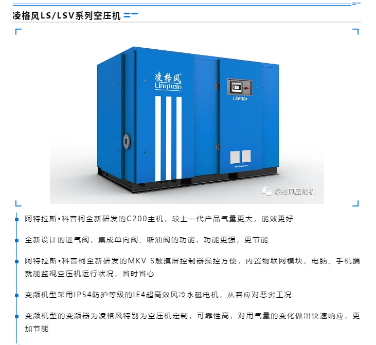 【案例】| 凌格風助力環保科技行業，打造綠色高效生態紙業