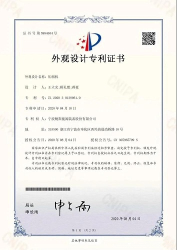 喜報丨鮑斯股份喜獲壓縮機四項專利證書，百尺竿頭再進一步