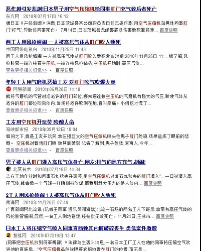 重大案件！工人跟老板討工資卻被對方用壓縮機往肛門注入空氣，不幸慘死！