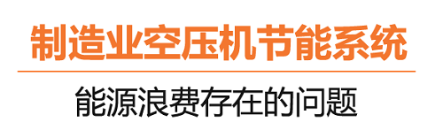 什么是碳達(dá)峰、碳中和？葆德空壓機(jī)告訴你！