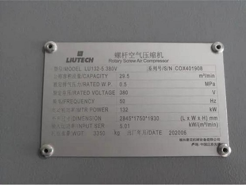 應用案例 | LIUTECH柳泰克空壓機應用于水泥行業