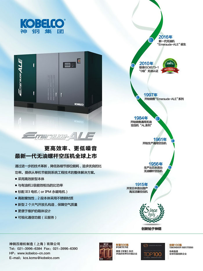 壓縮機(jī)企業(yè)開拓國內(nèi)石化行業(yè)市場探究