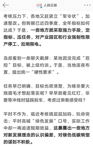 工業企業如何科學應對被“拉閘限電”？