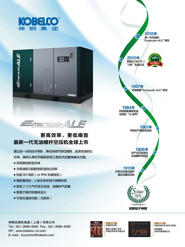 壓縮機產品嵌入式營銷策略探討